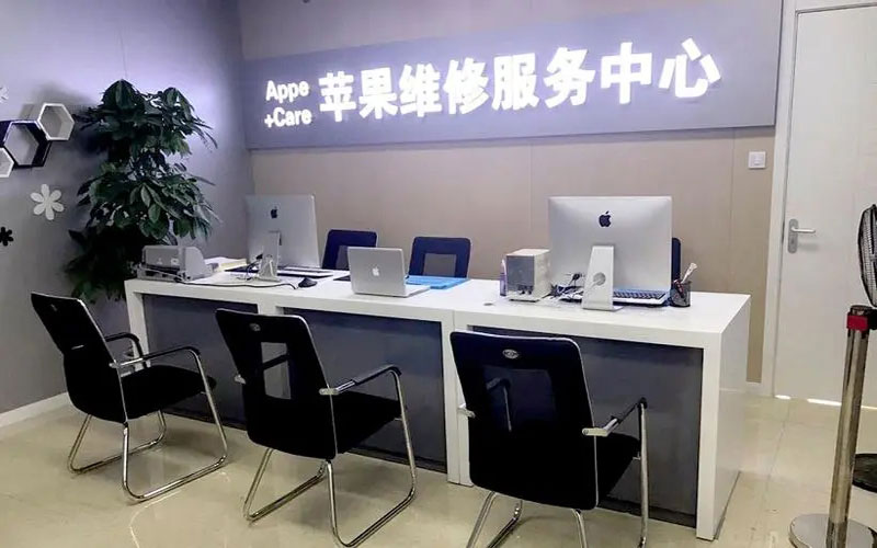 阜新中山苹果手机授权维修点地址电话信息